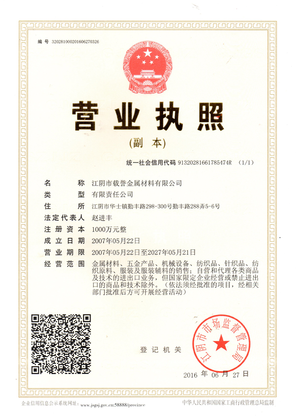 Business license