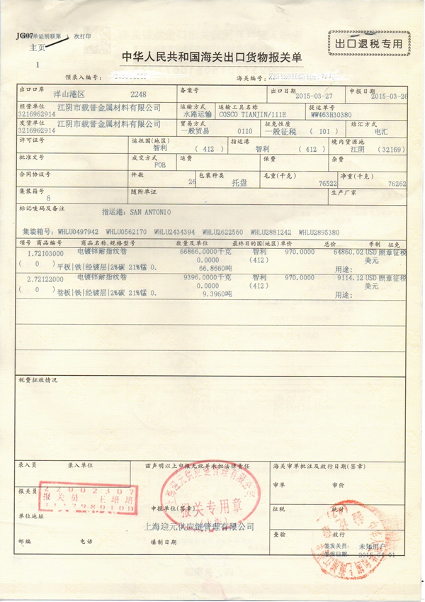 Export declaration