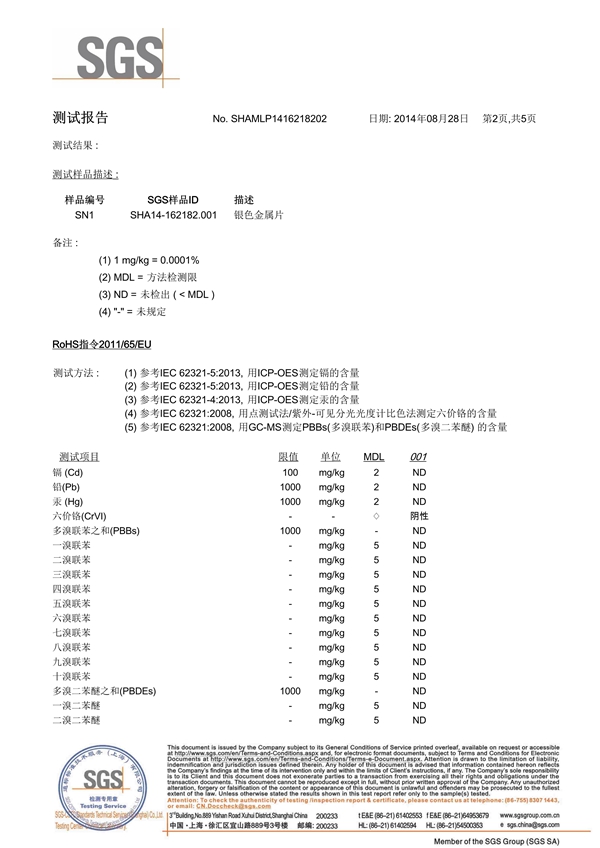 測(cè)試報(bào)告