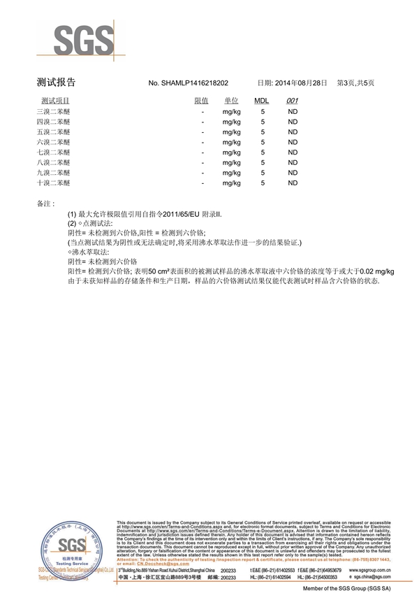 測(cè)試報(bào)告